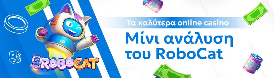 Τα Καλύτερα Online Καζίνο στην Ελλάδα Τα Καλύτερα Online Καζίνο στην Ελλάδα